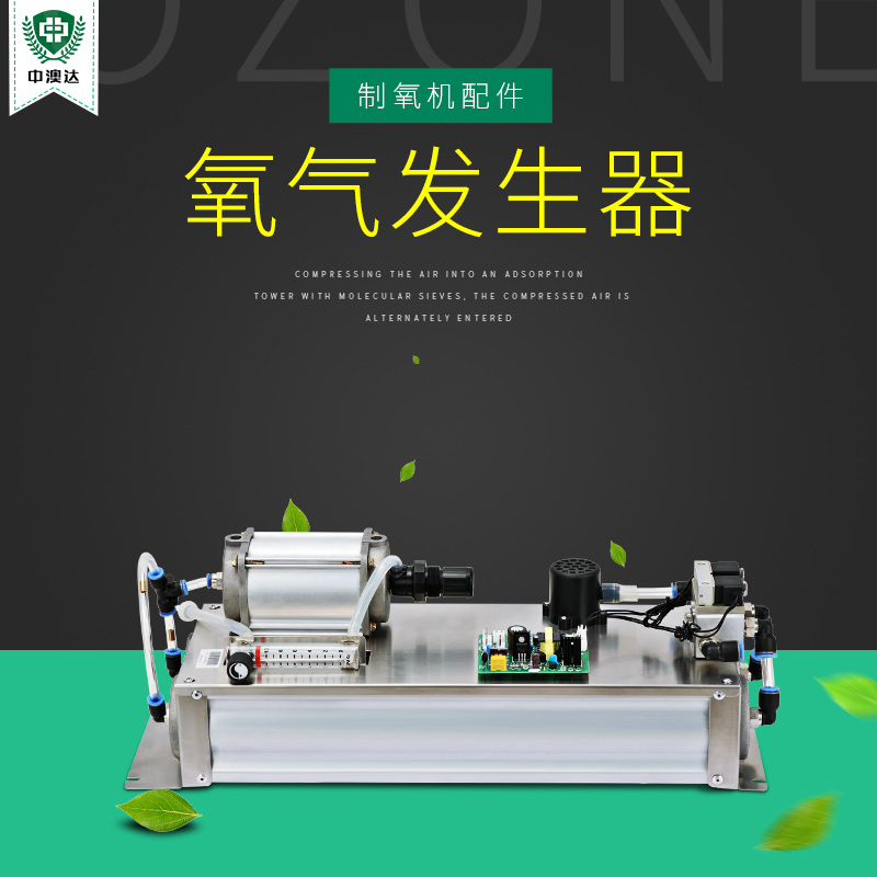 ZA-O双塔制氧配件单元制氧组件