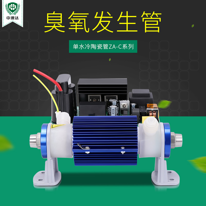单水冷陶瓷管臭氧发生器 臭氧配件