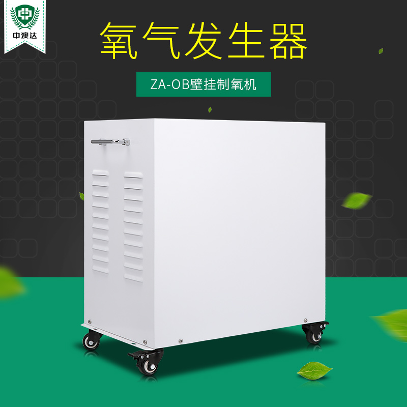 高原制氧机家用氧气发生器 小型制氧机增氧机厂家