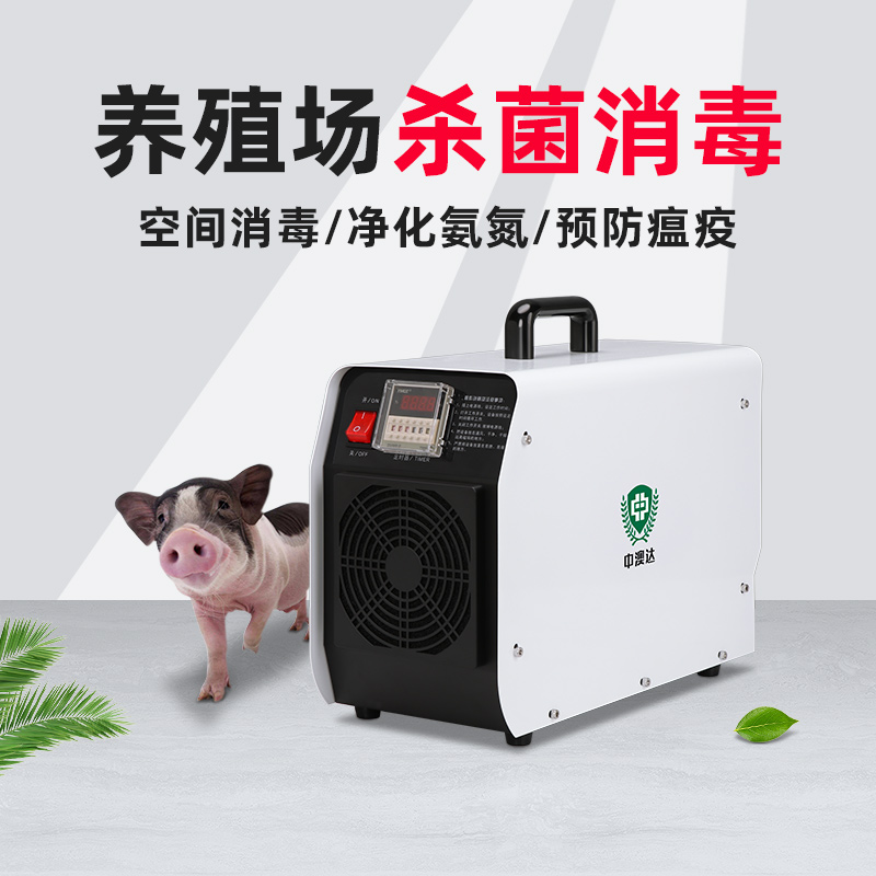 臭氧机 养殖场臭氧消毒机、环境治理处理器