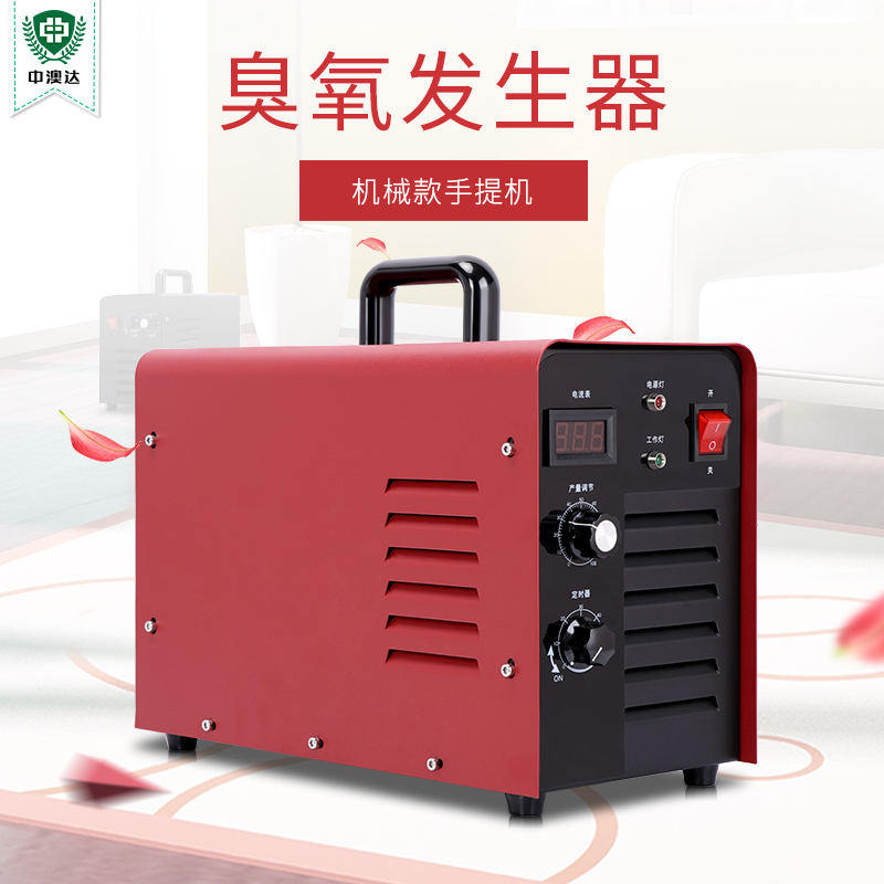 珍澳臭氧发生器房屋除甲醛杀菌臭氧消毒机 家用空气净化除臭