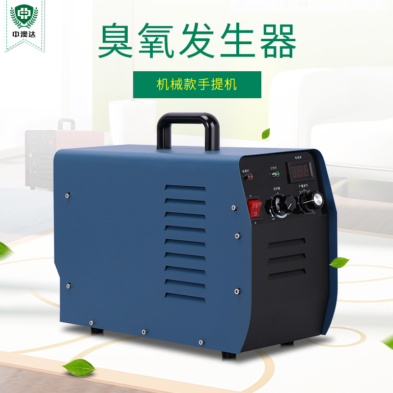 迷你手提臭氧消毒机商用酒店客房除臭杀菌源头工厂直供